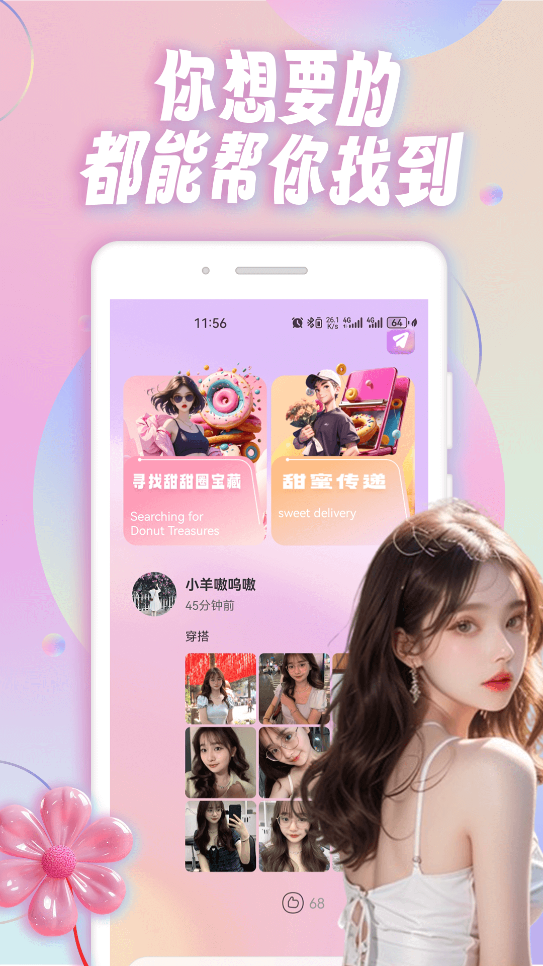 邻邻app图3