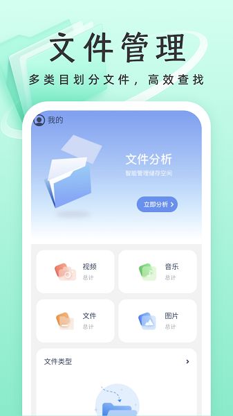 威风优化卫士app图2