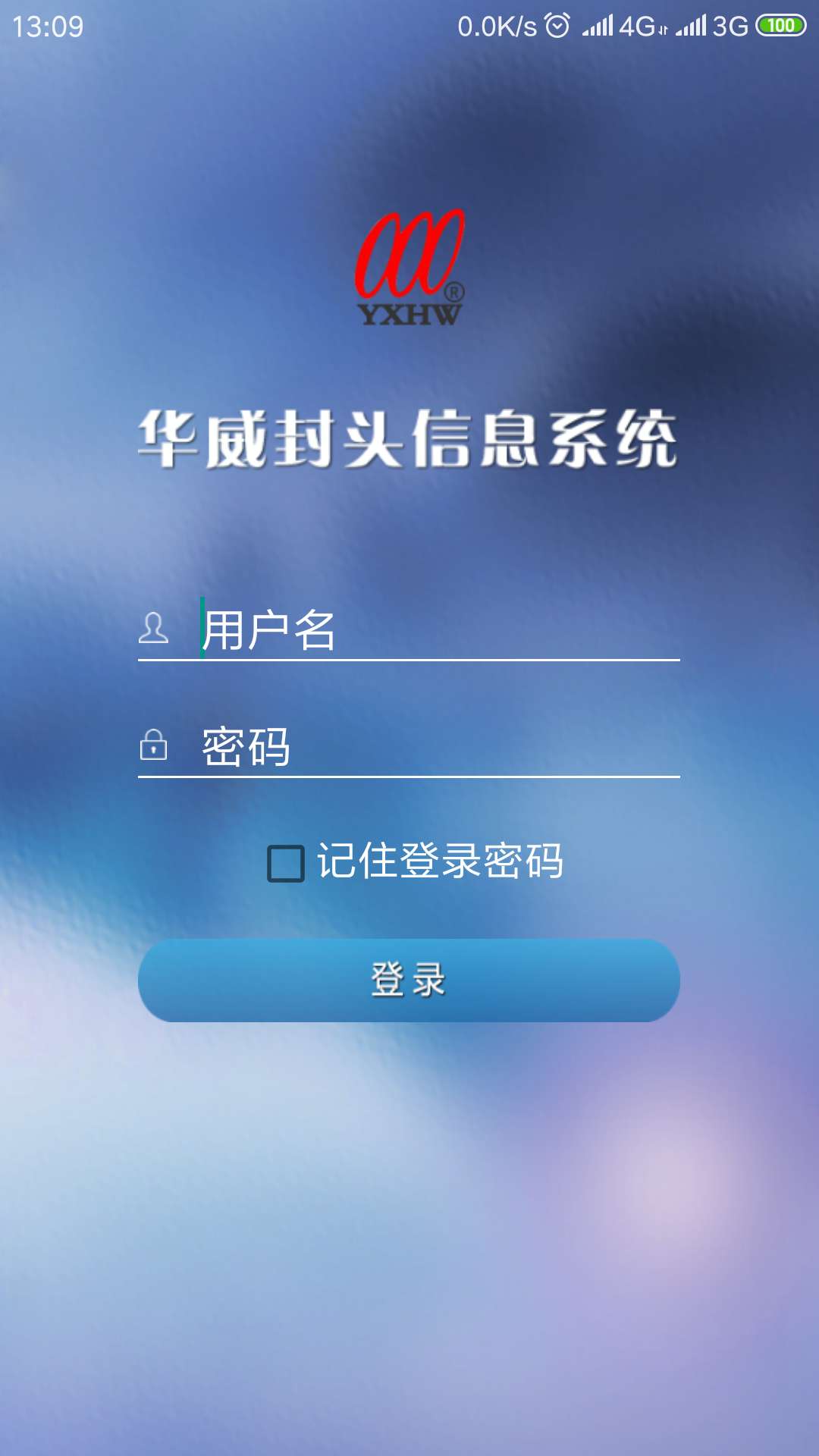 华威封头app