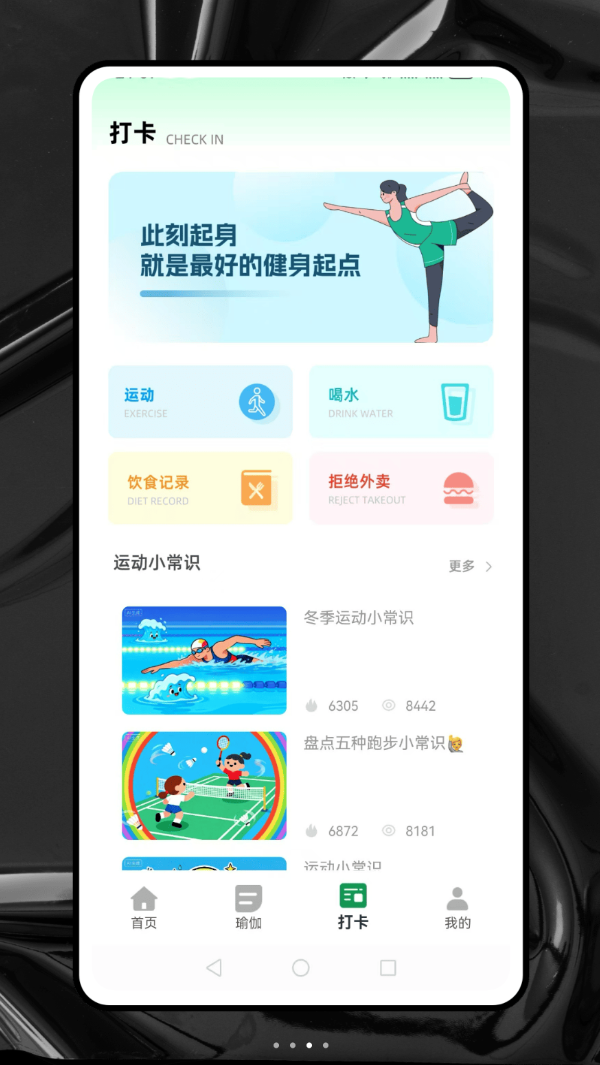 乐刻健身官网版图3