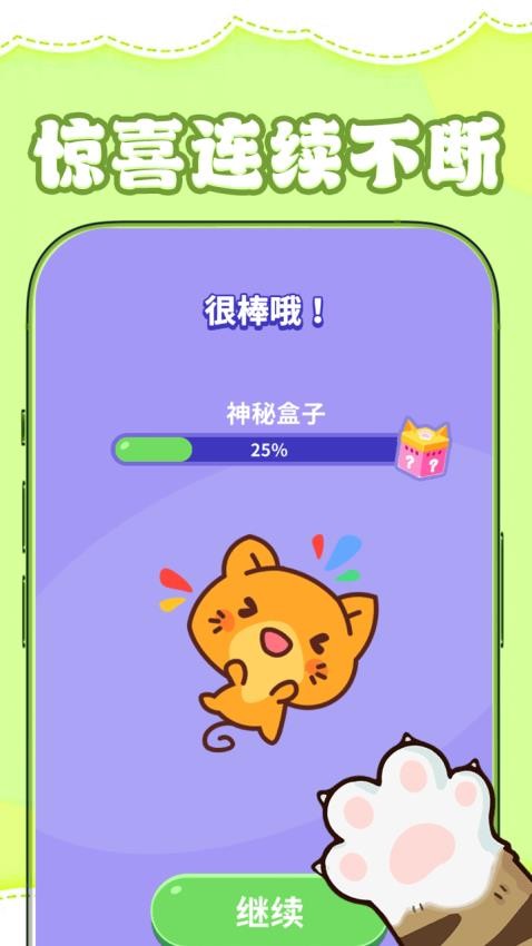 动物大闯关图1