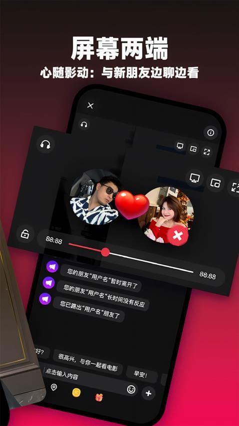 Muhabbet软件图1
