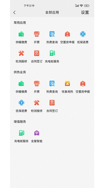 绿动生活app图2