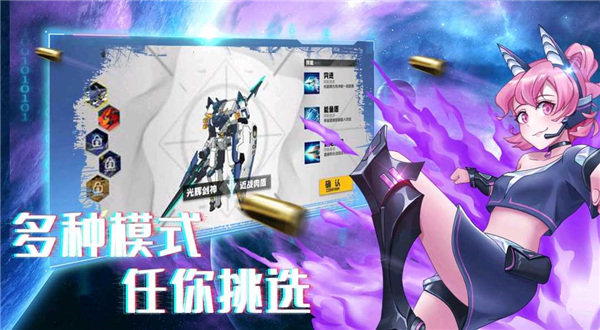 机甲荣耀王者图3