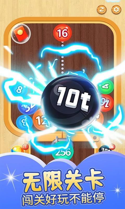 2048球球碰碰乐游戏图3
