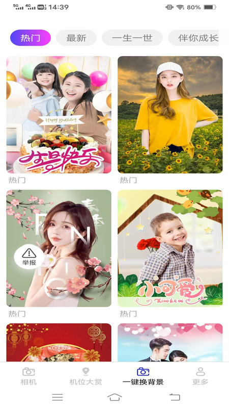 速拍水印相机app