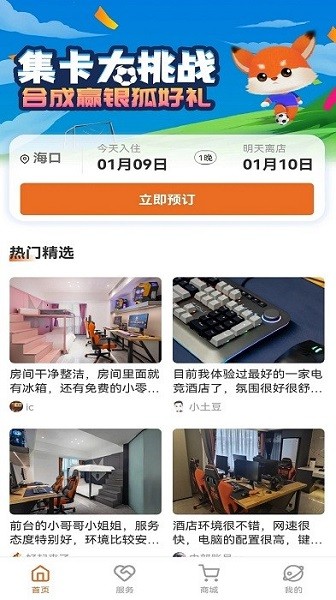 狐汇玩app图3