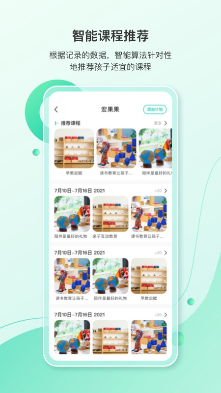 蒙氏手记最新版图1