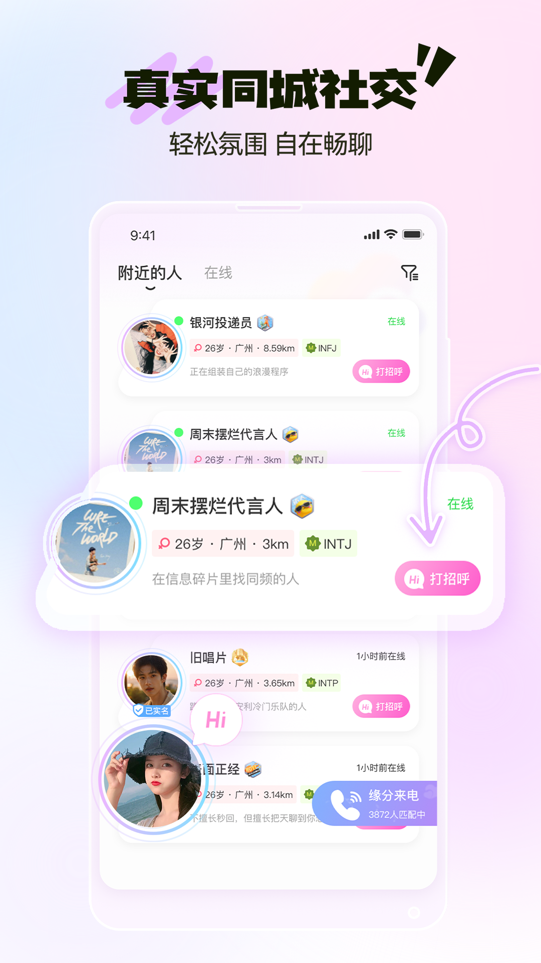 哔哒组局app