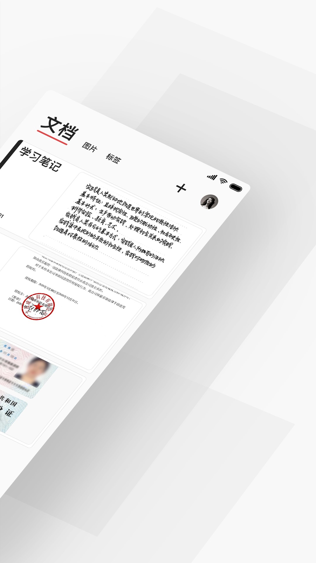 极简扫描app图1