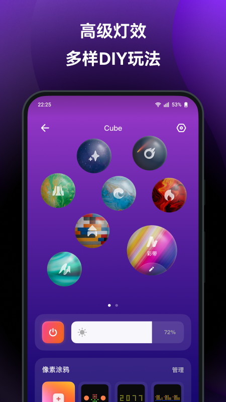 Yeelight软件图3