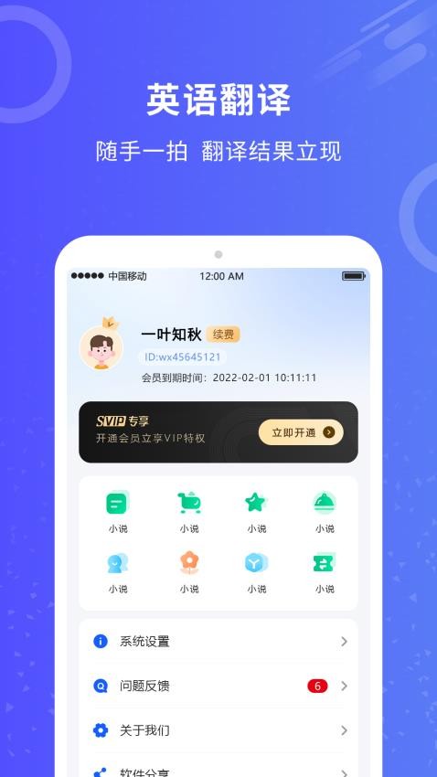 作业批改app图3