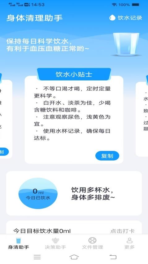 金风手机助手app图3