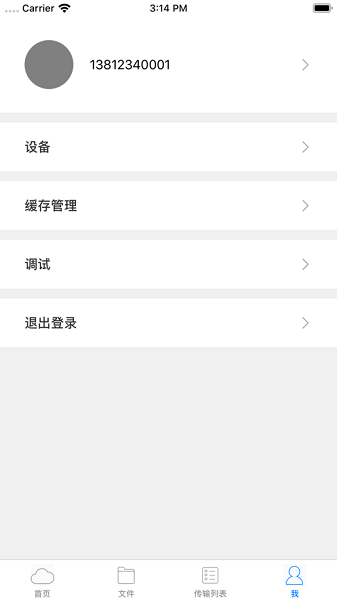 家家云app图2