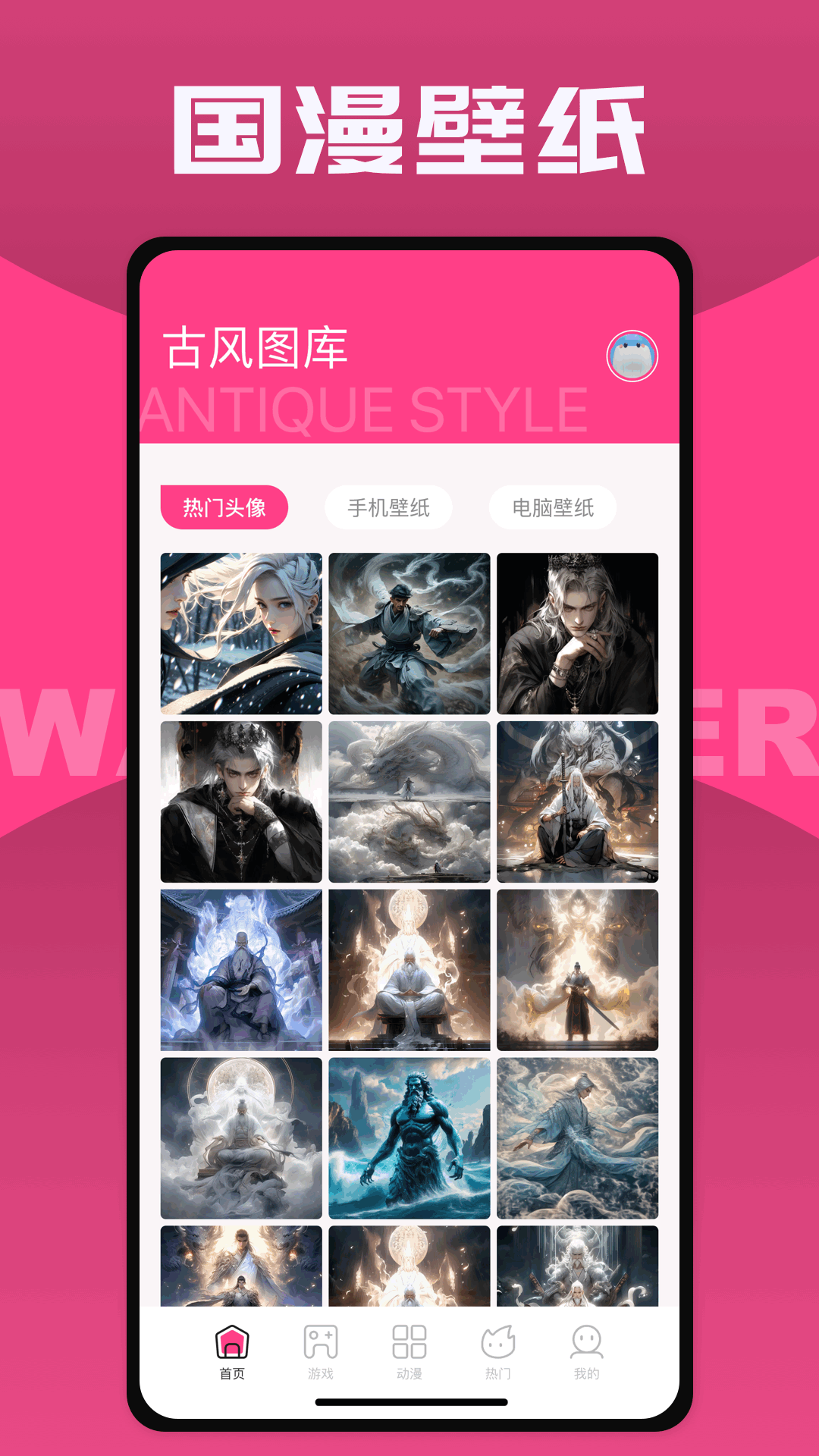 国漫桌面壁纸安卓版图1