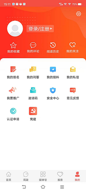 冀云运河app图3