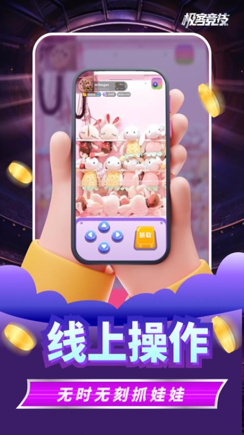 极客竞技app图1