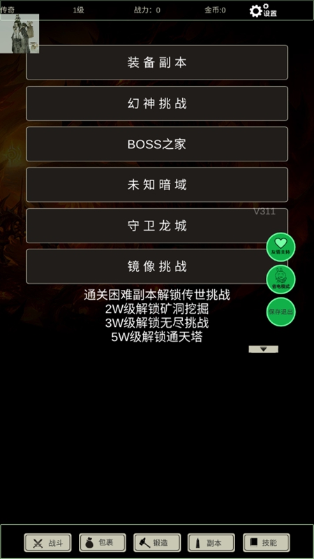 无尽暗域游戏图1