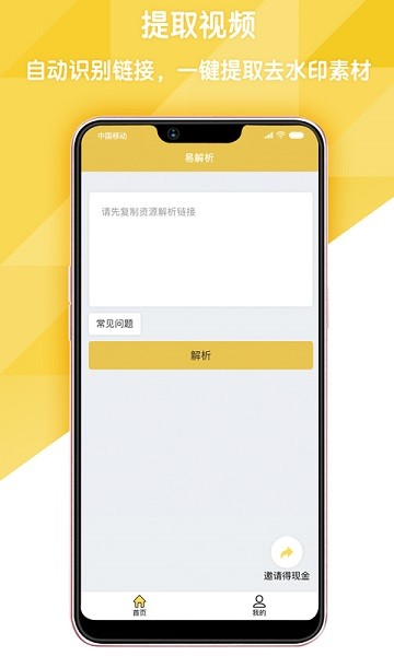 易解析软件图2