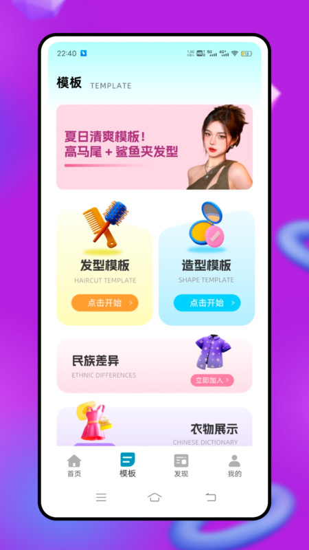 发型艺app图1