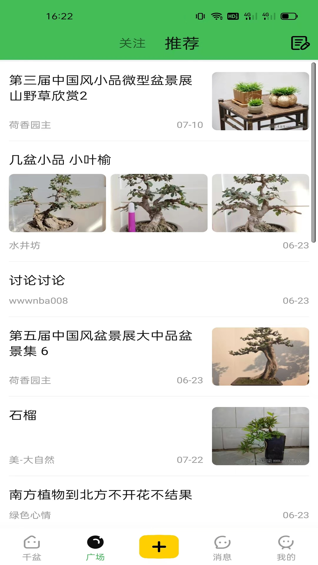 千盆手机版图3