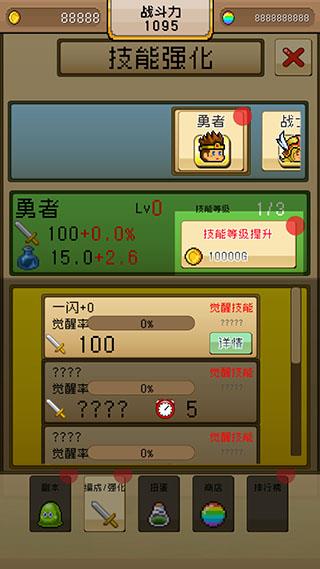 勇者VS恶龙游戏图1