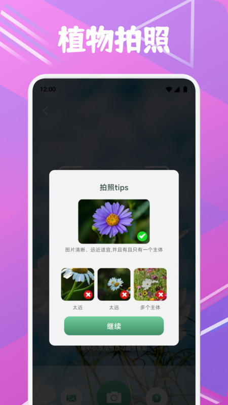 鑫合盛花app图4