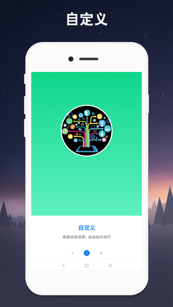 连点器软件图3
