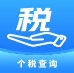 个税退税一键查app图标