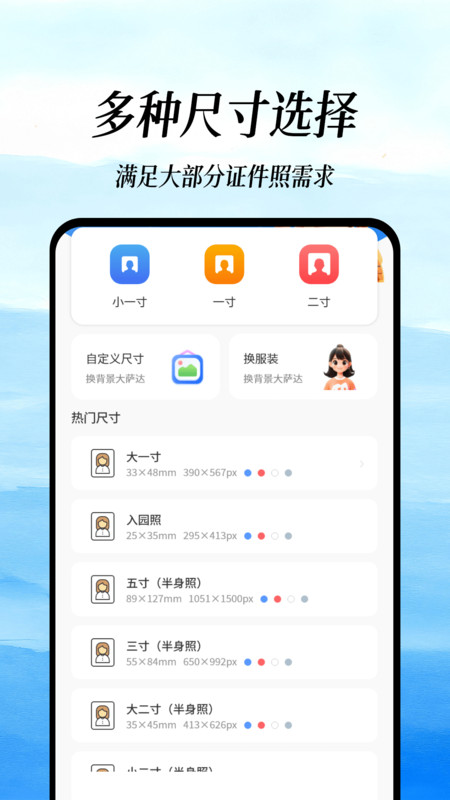 免费证件照拍摄软件图3