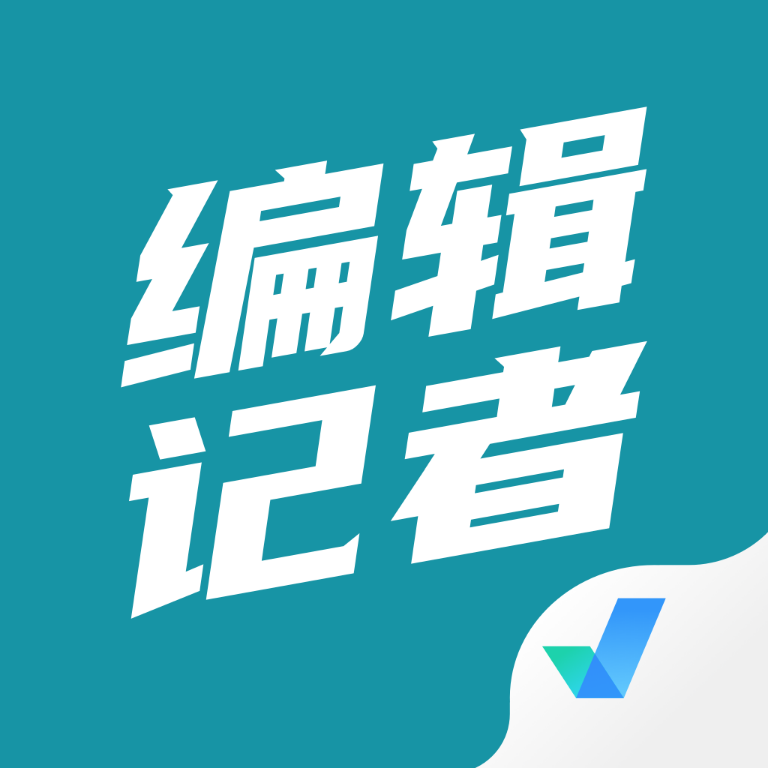 编辑记者考试聚题库app图标