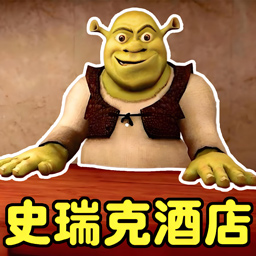 史莱克酒店游戏图标