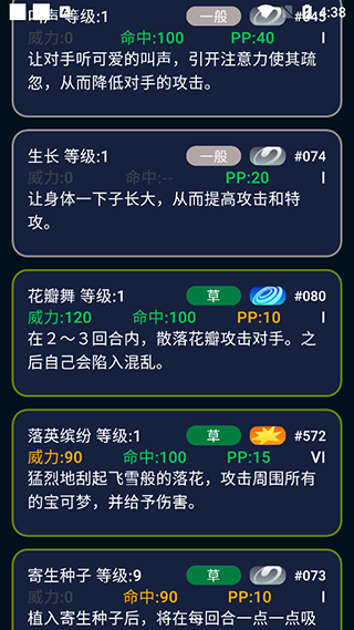 破壳萌图鉴app