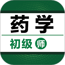 初级药师百分题库app图标