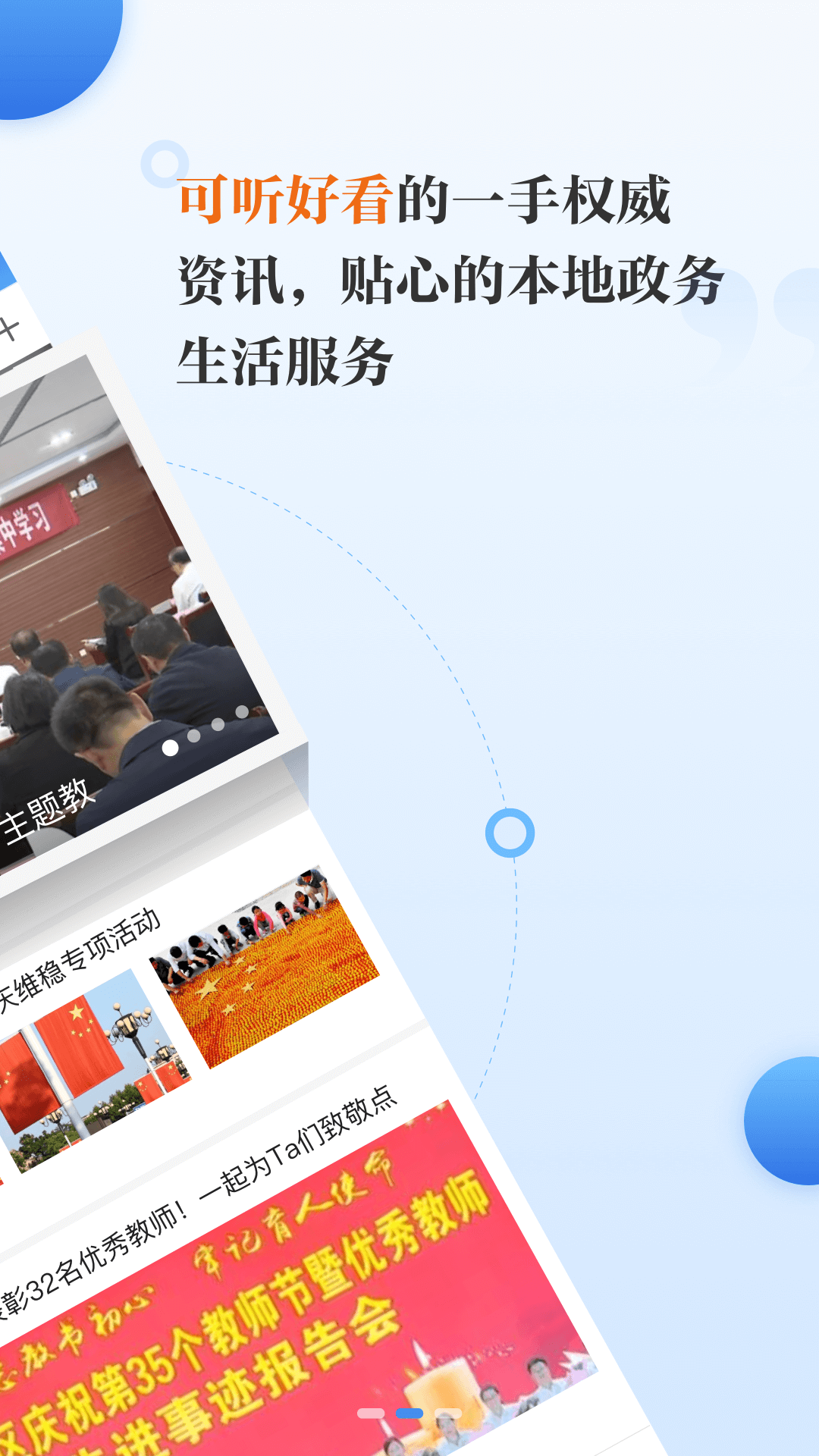 冀云万全官网版图1