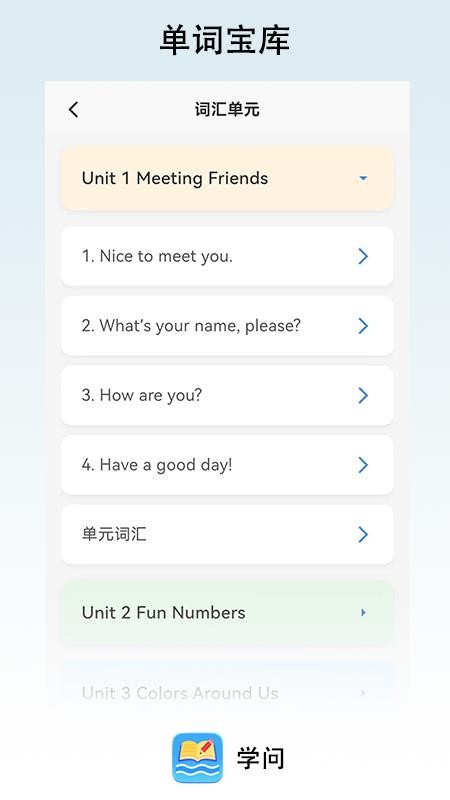 学问app图1