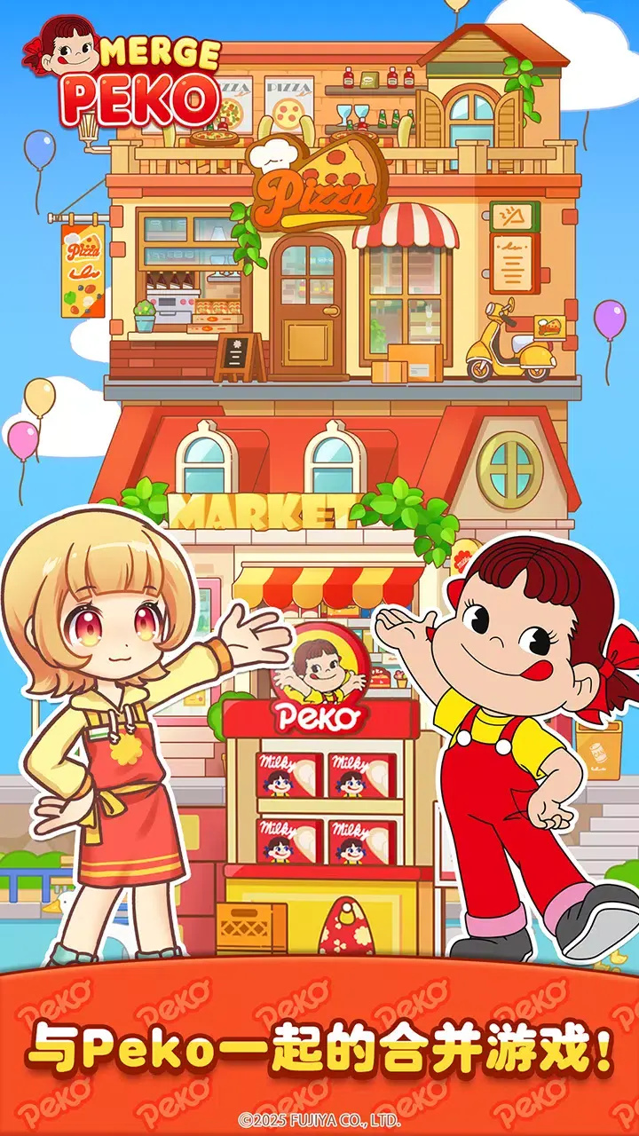 佩可小镇游戏图4