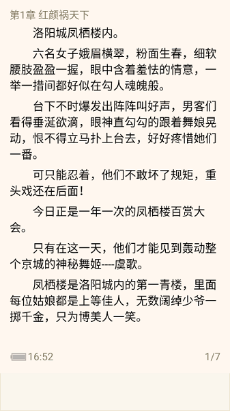 嗨阅读app图1
