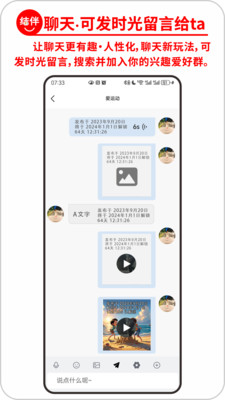 结伴猫手机版图1