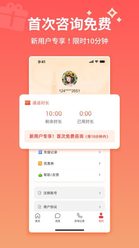 520JAPAN软件图3