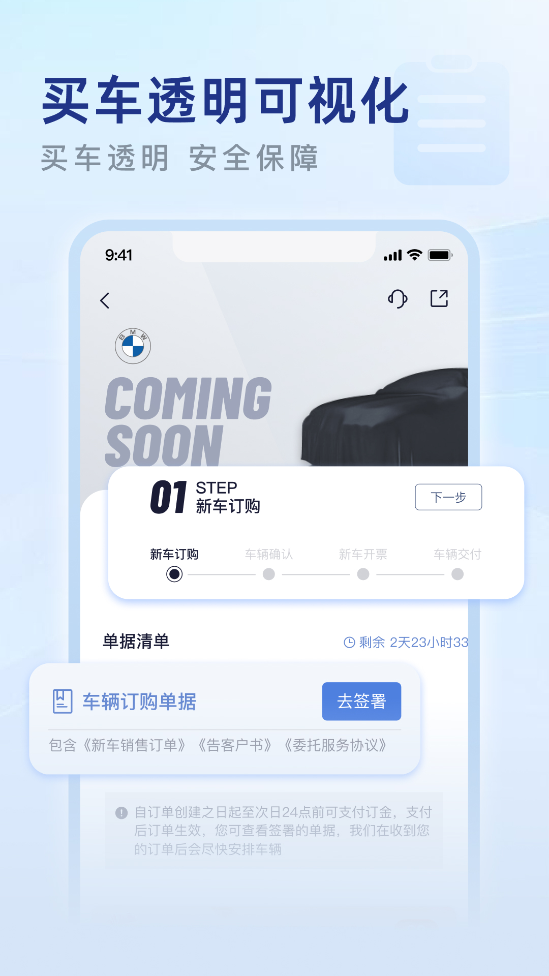 永达汽车app图2
