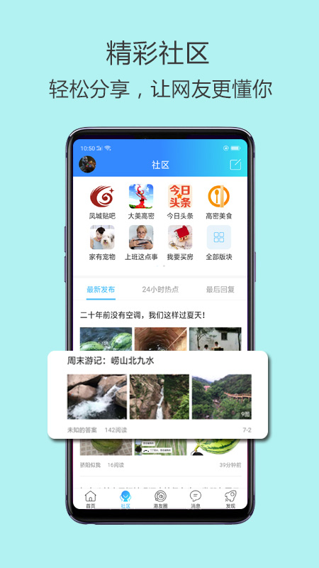 高密信息港app图2
