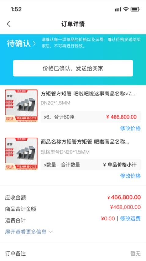 长江君业app图1