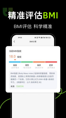 运动健康健身app图3