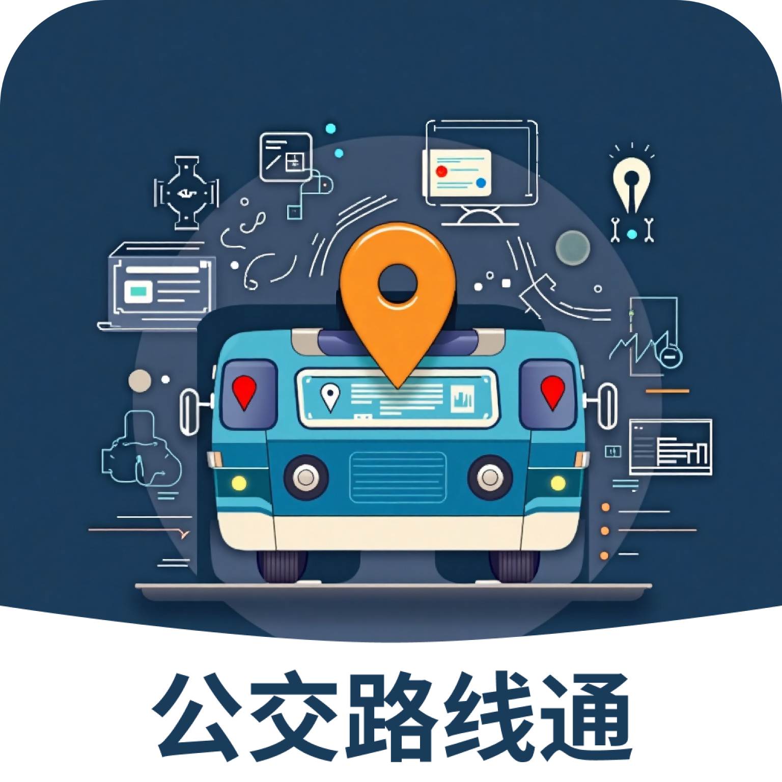 公交路线通app图标