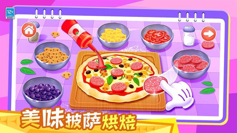 宝贝爱料理游戏图3