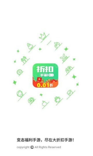 大折扣手游最新版图4