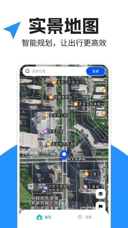昆仑地图app图2