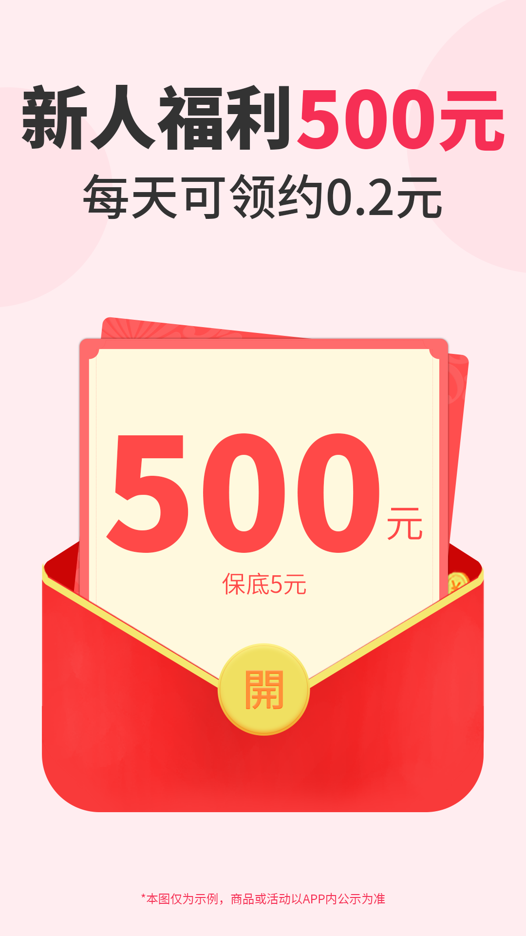 折买app图2