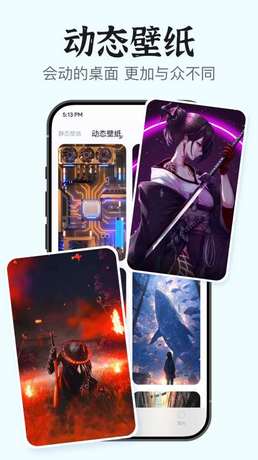 万能小组件Top软件图4